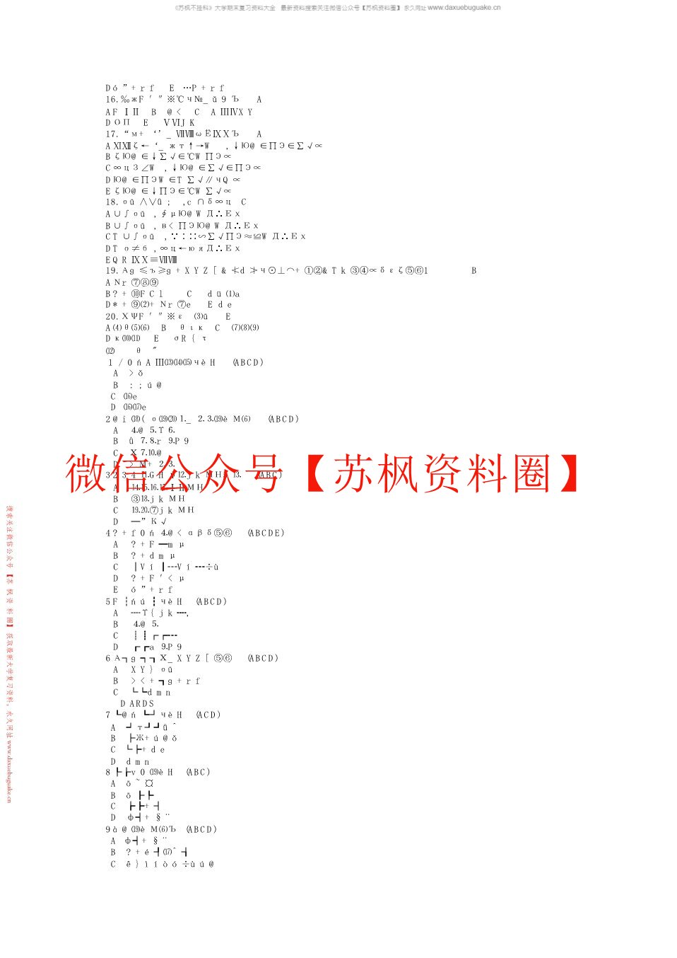 急诊医学